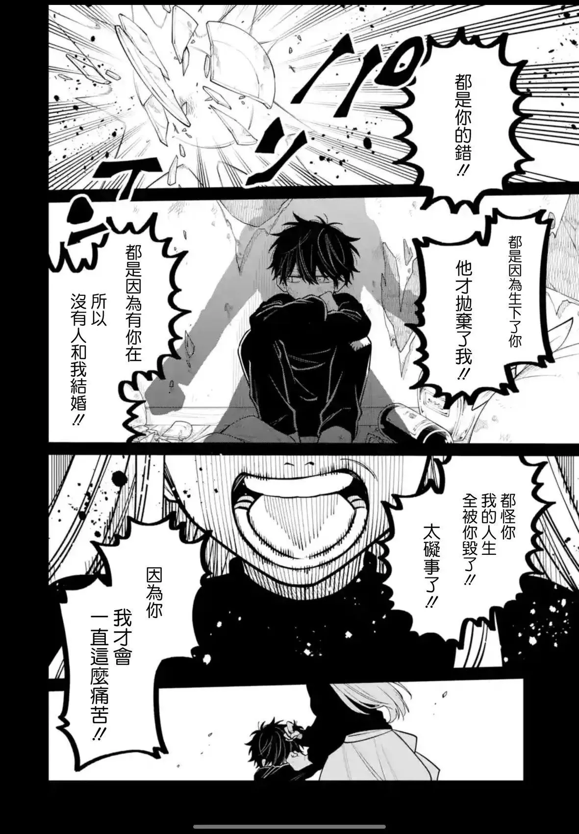 第35话 第10页
