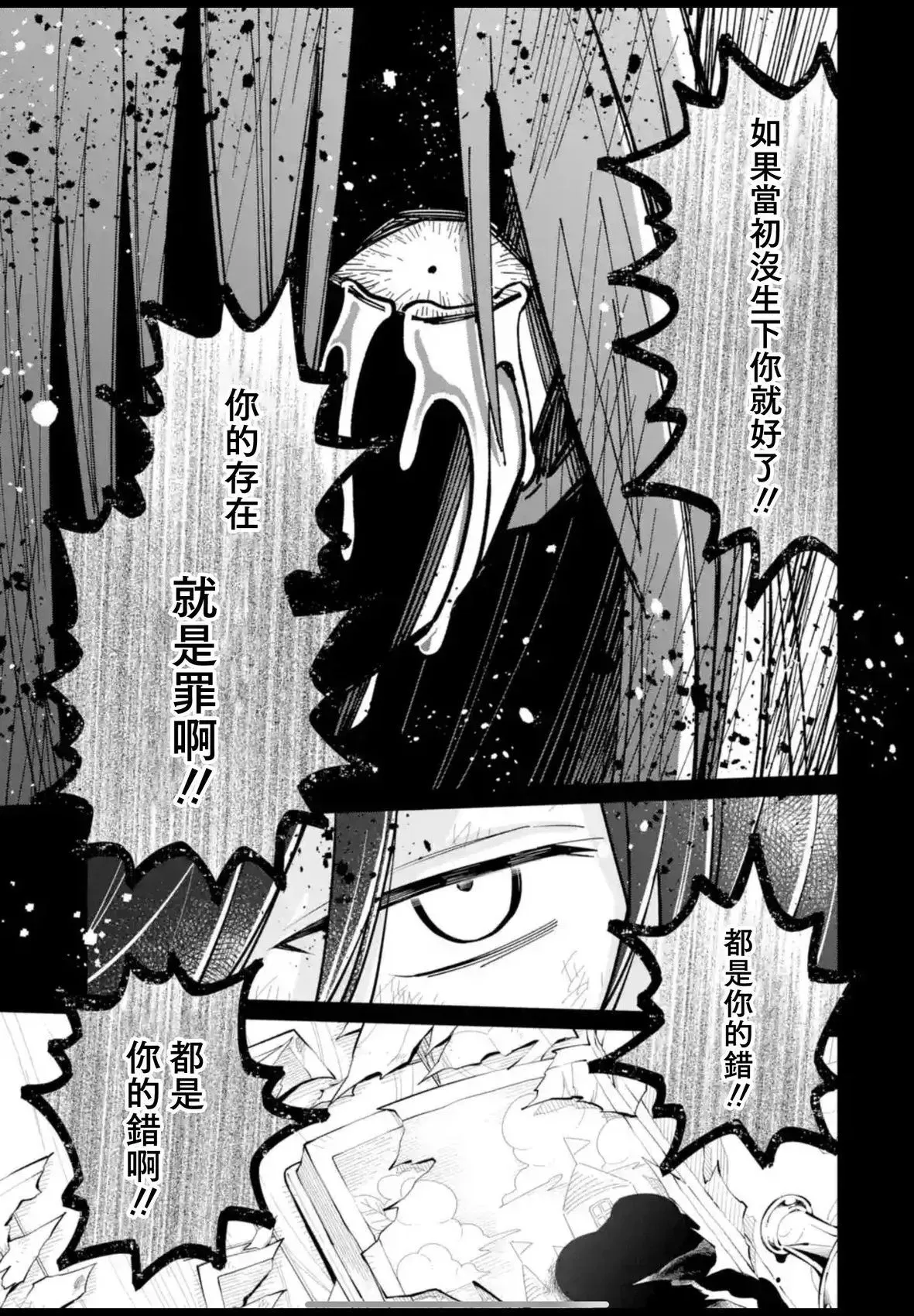 第35话 第11页
