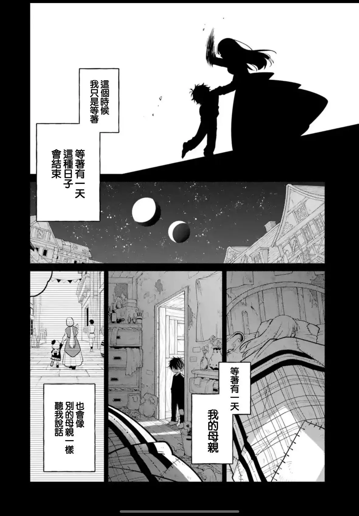 第35话 第12页