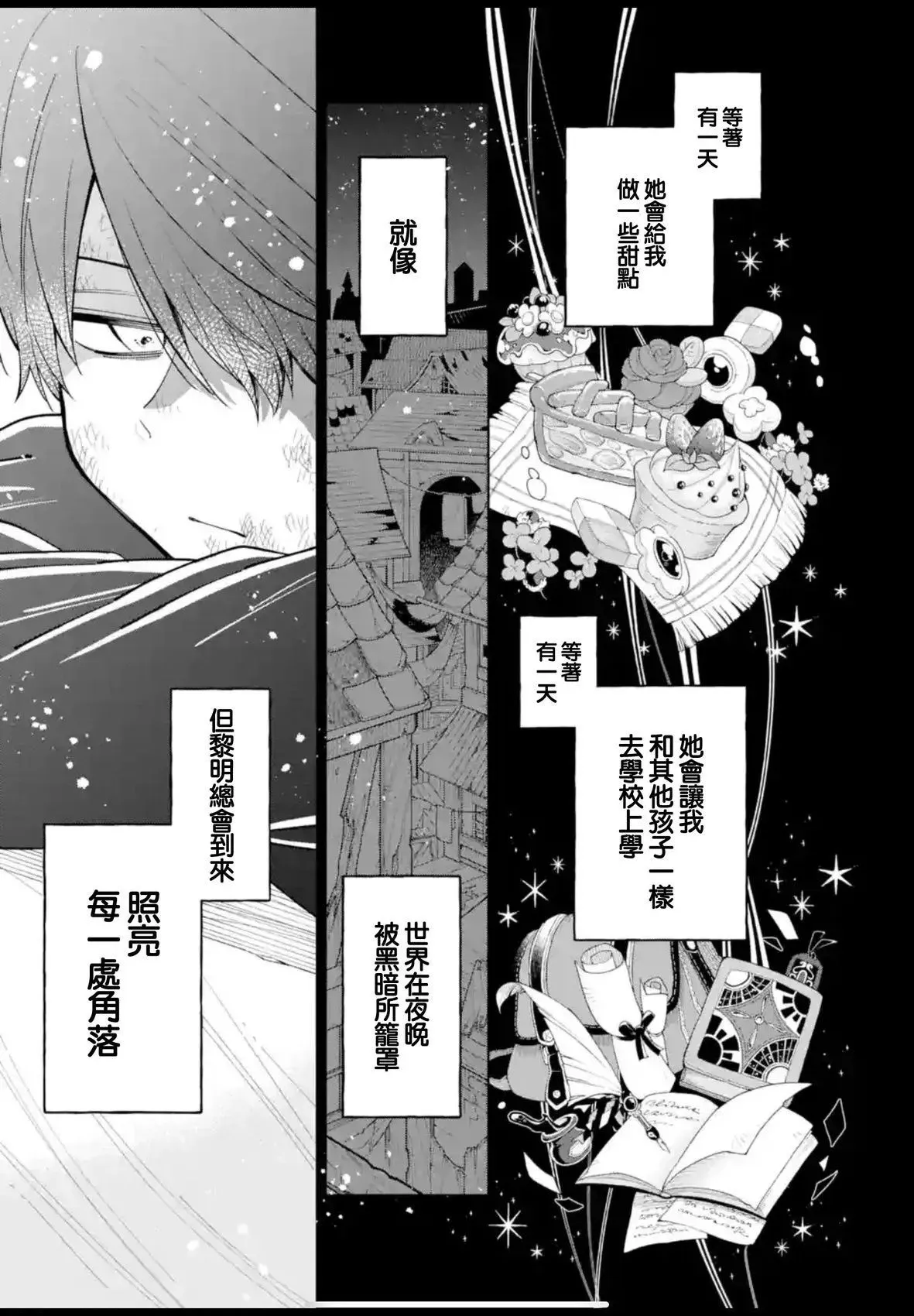 第35话 第13页