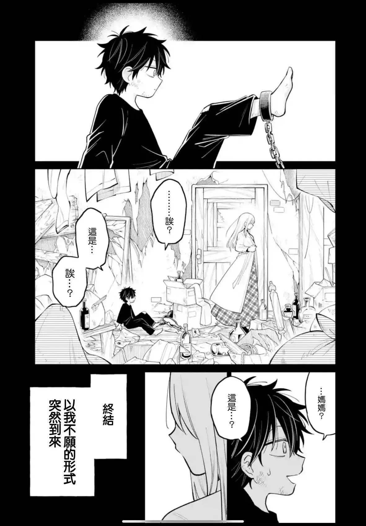 第35话 第15页