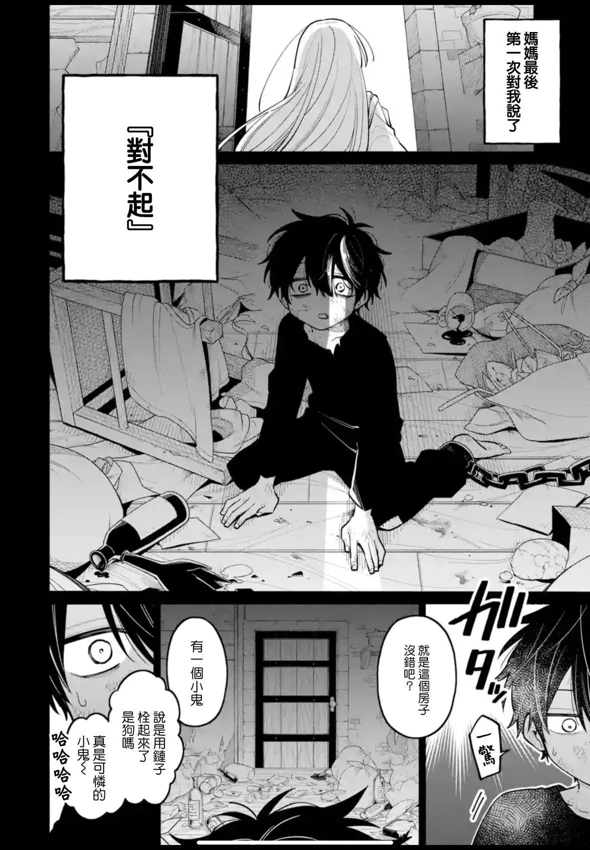 第35话 第16页