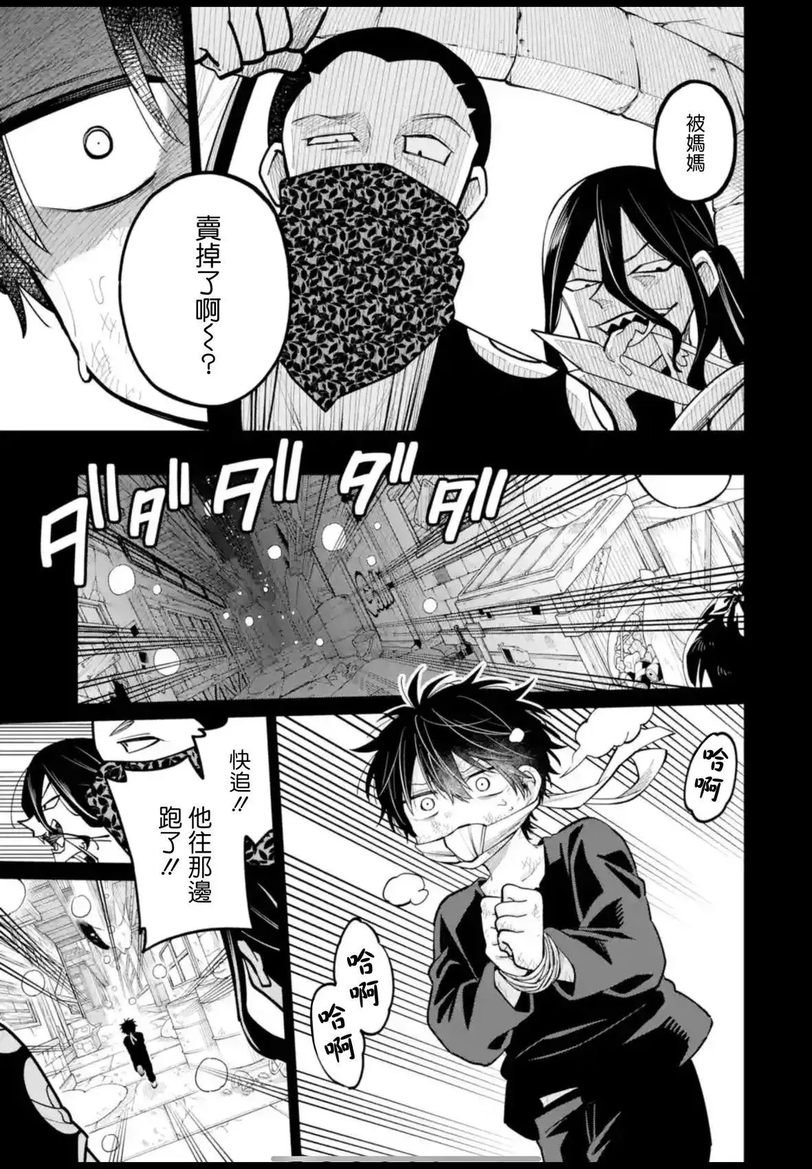 第35话 第17页
