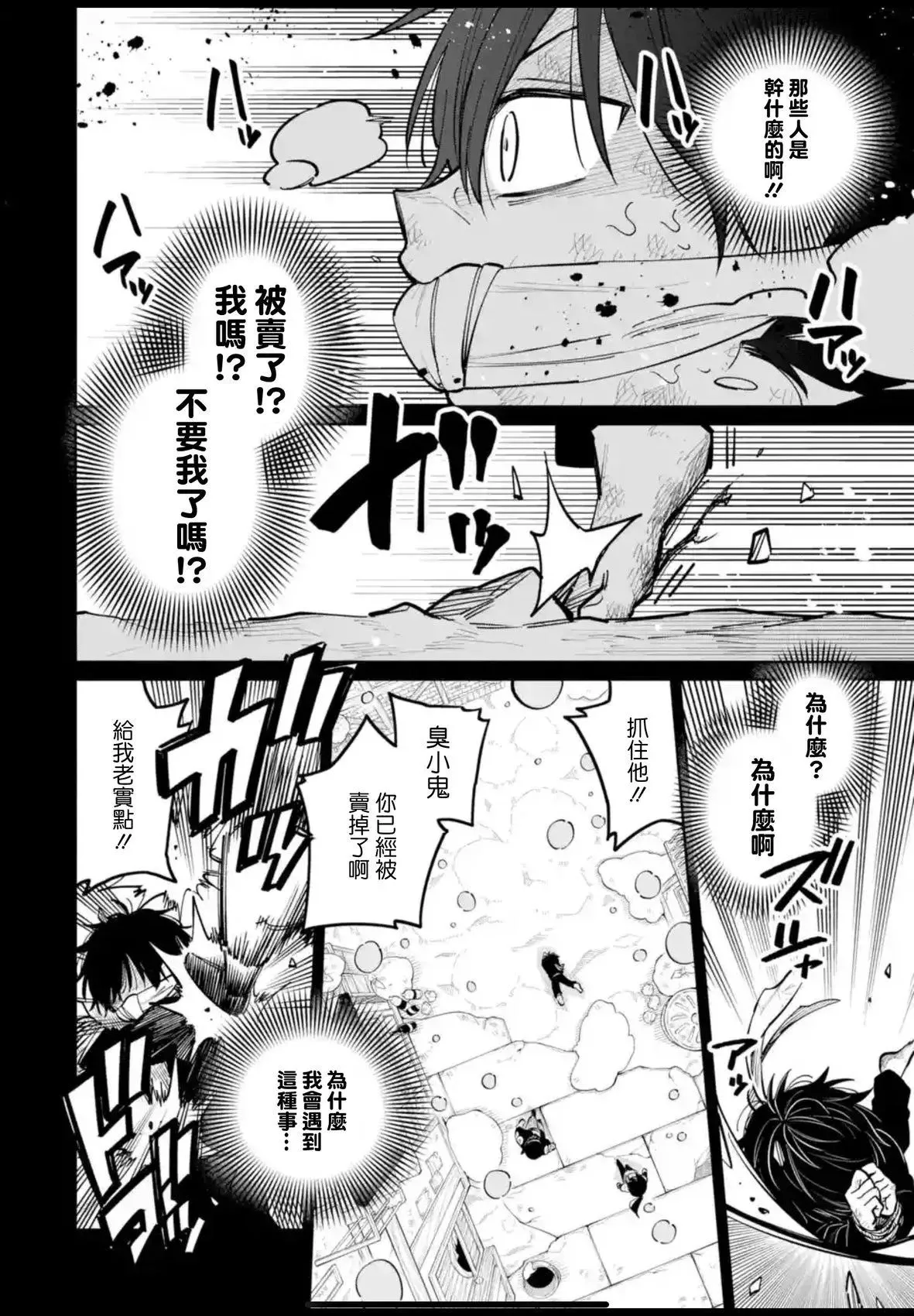 第35话 第18页
