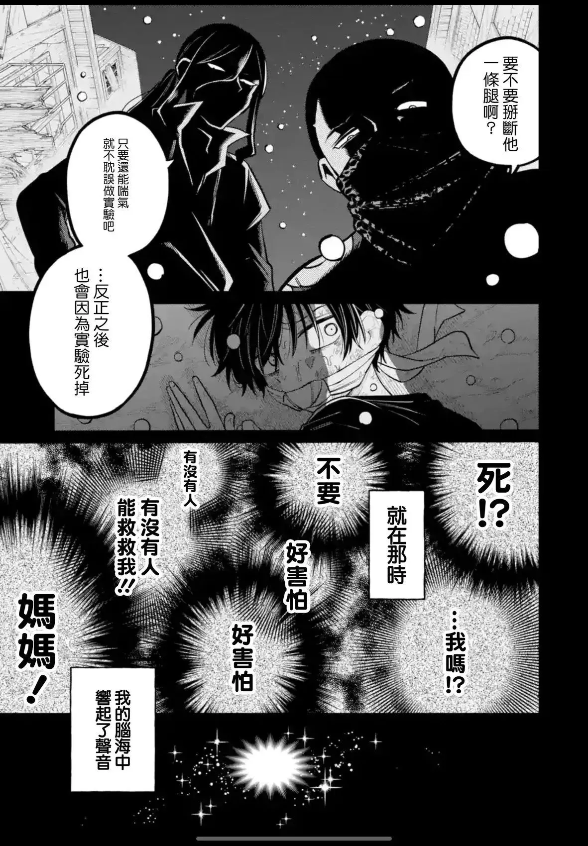 第35话 第19页
