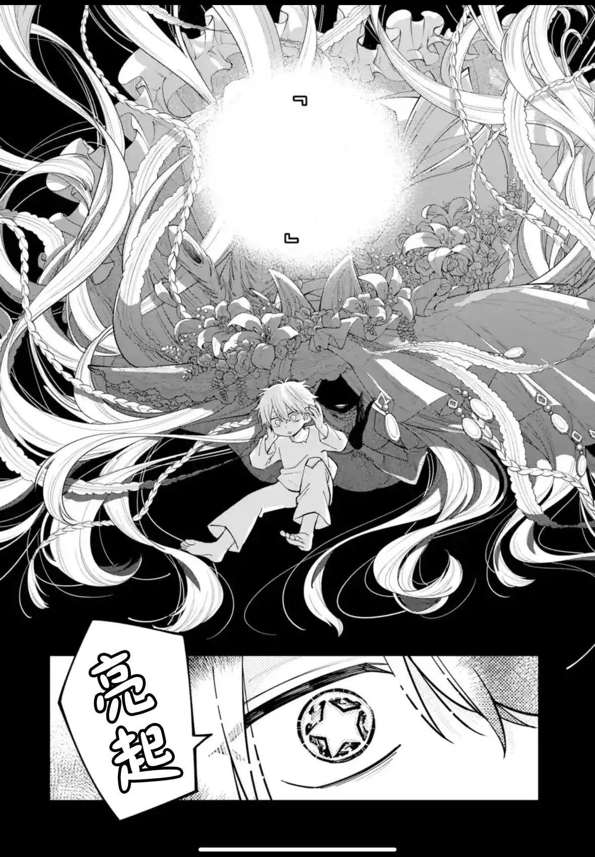 第35话 第20页