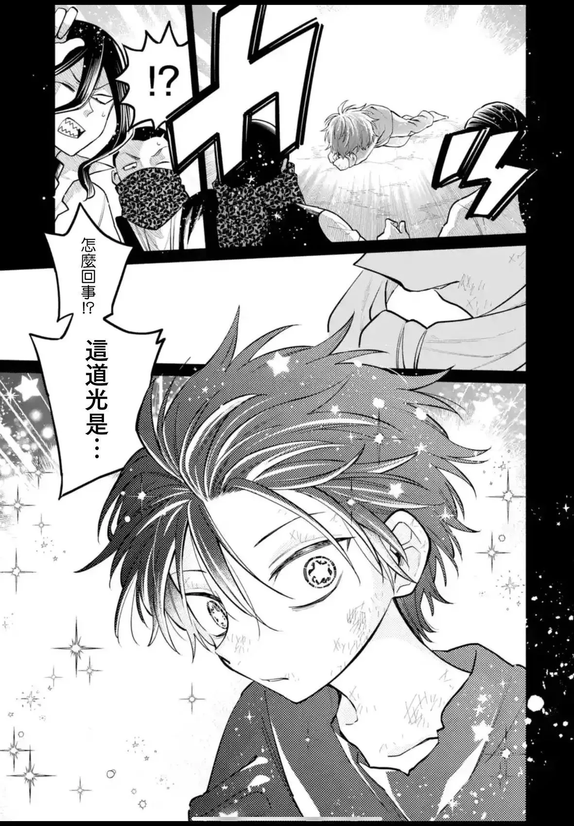 第35话 第21页