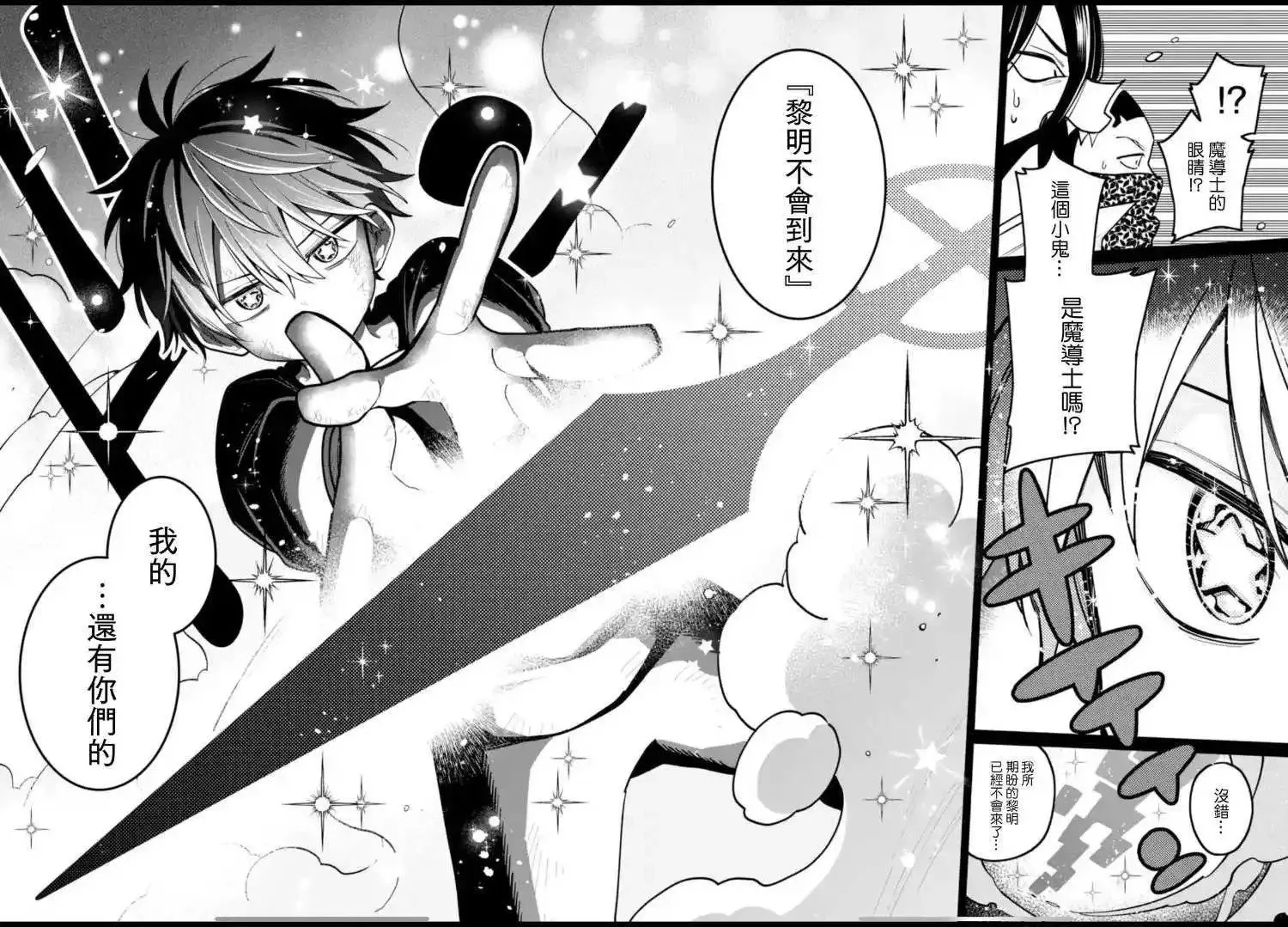 第35话 第22页