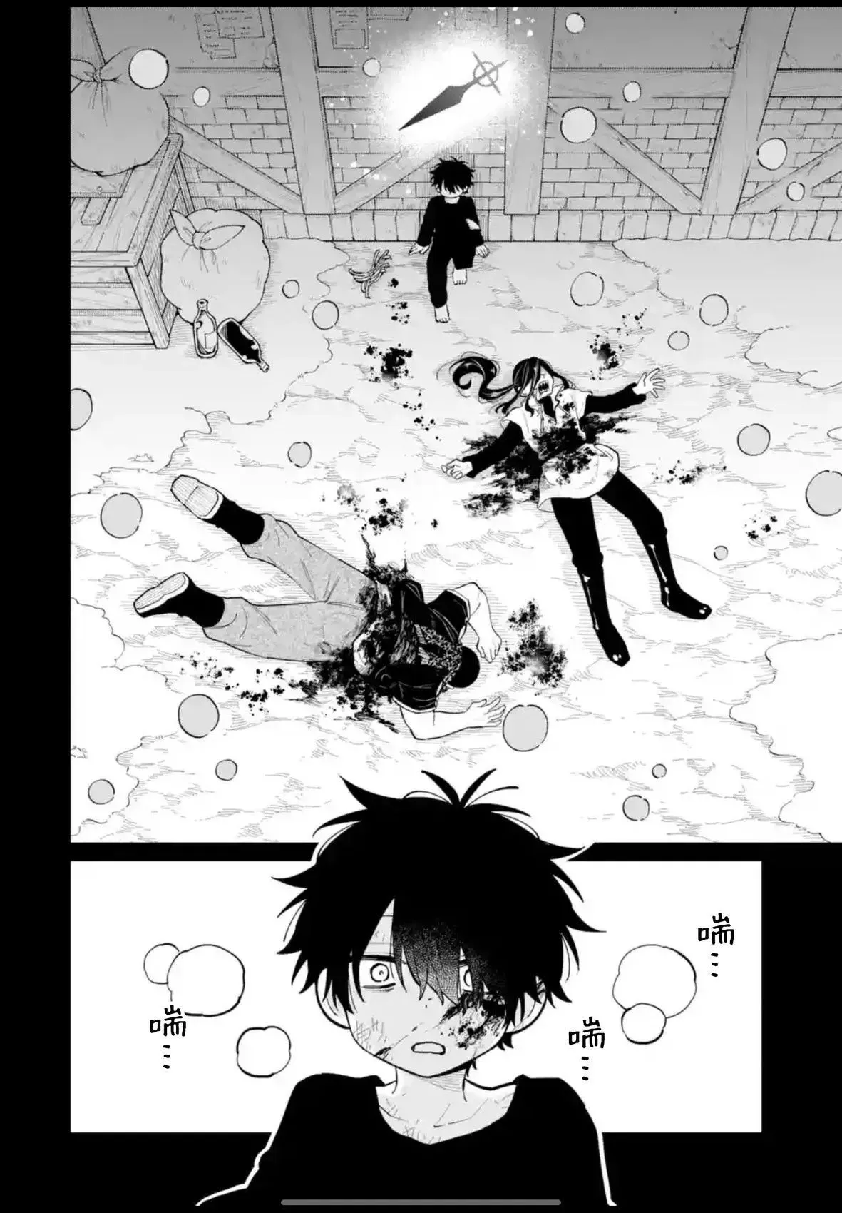 第35话 第23页