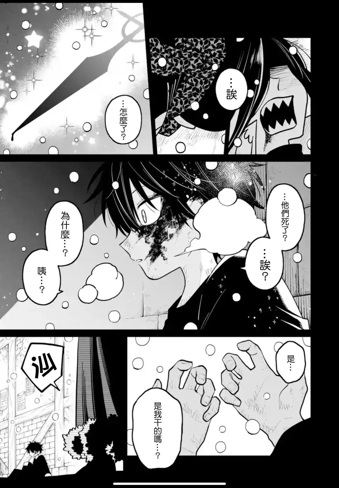 第35话 第24页