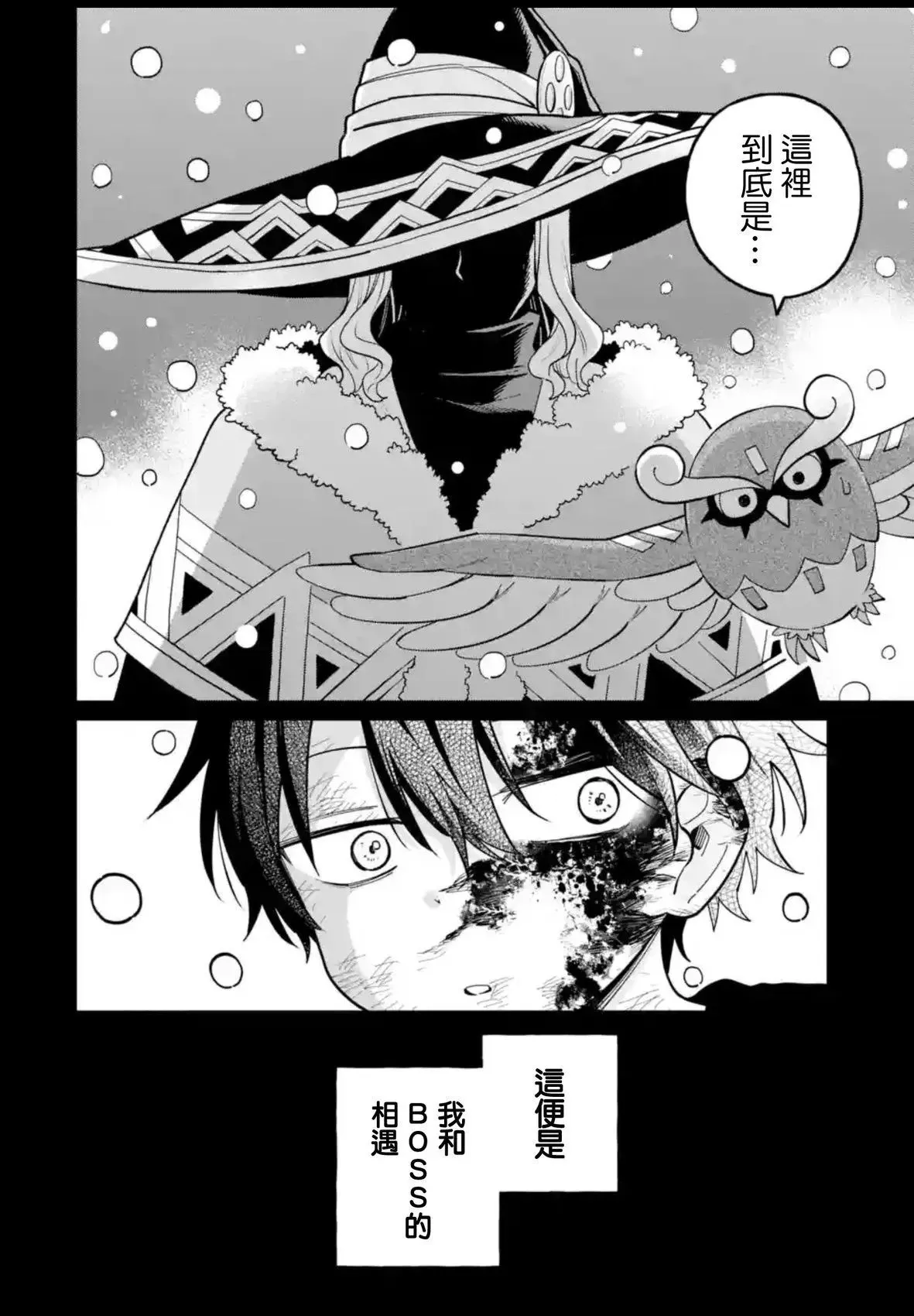 第35话 第25页