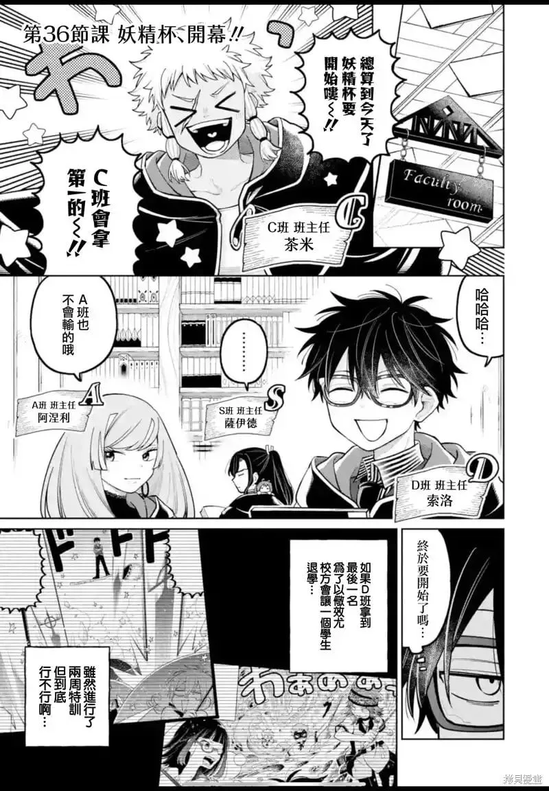 第35话 第28页