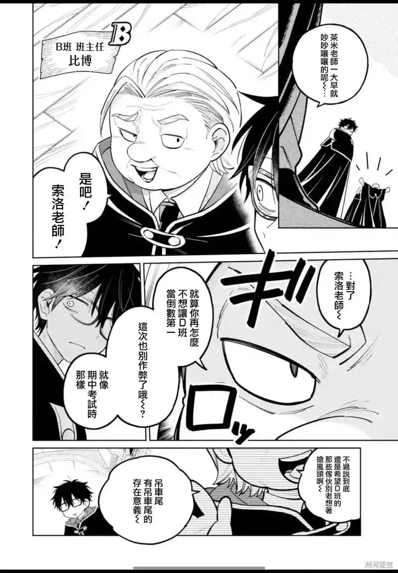第35话 第29页