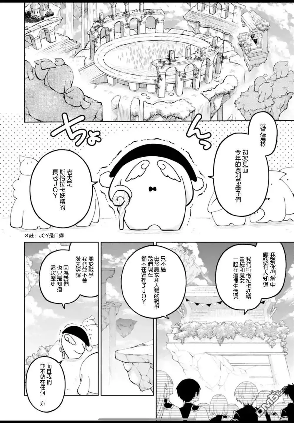 第37话 第2页