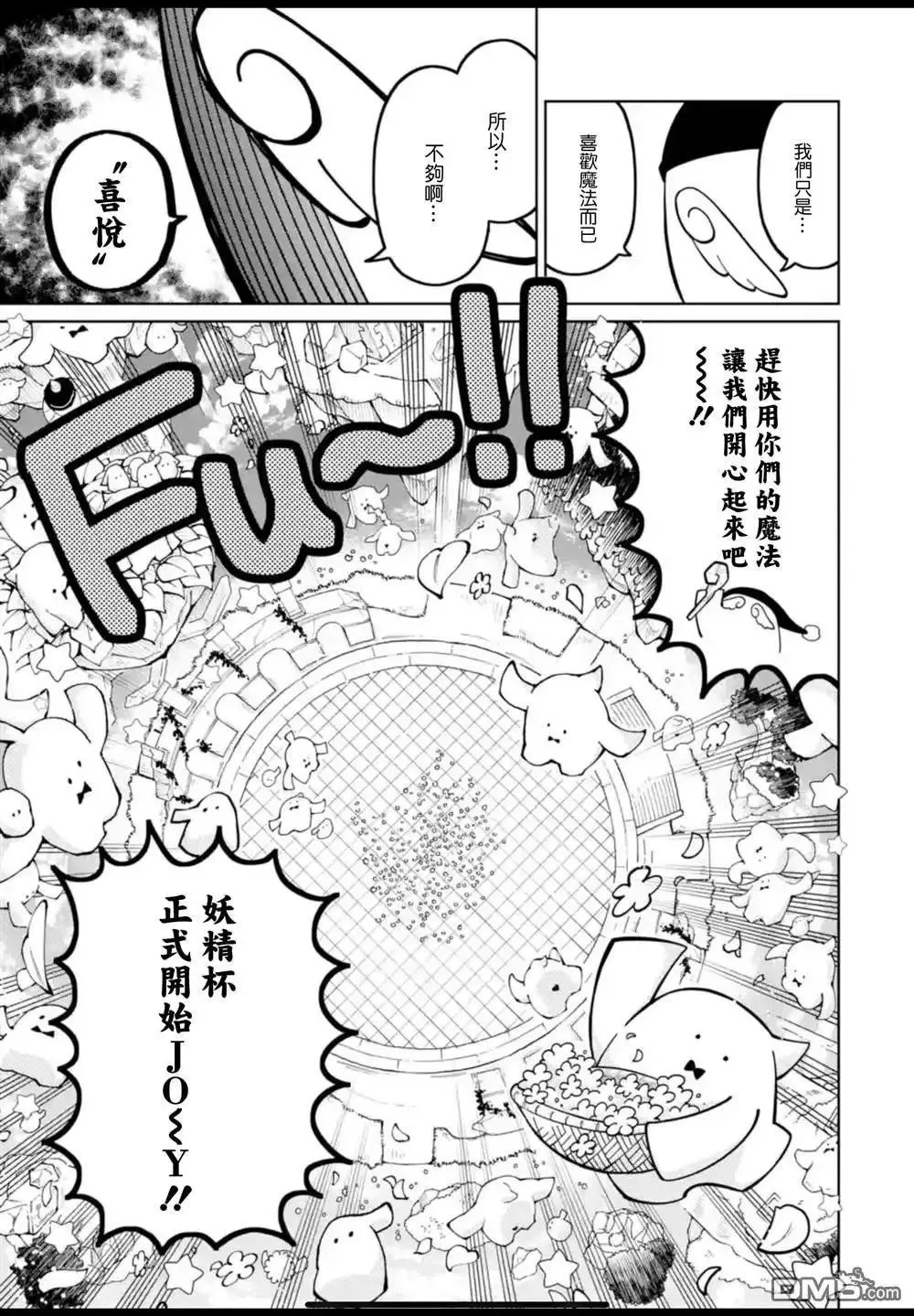 第37话 第3页