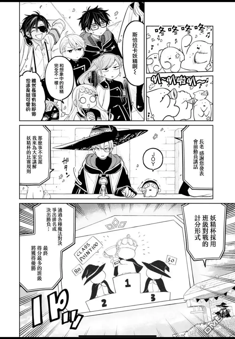 第37话 第4页