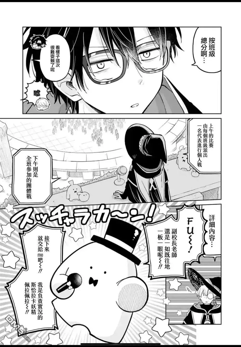 第37话 第5页