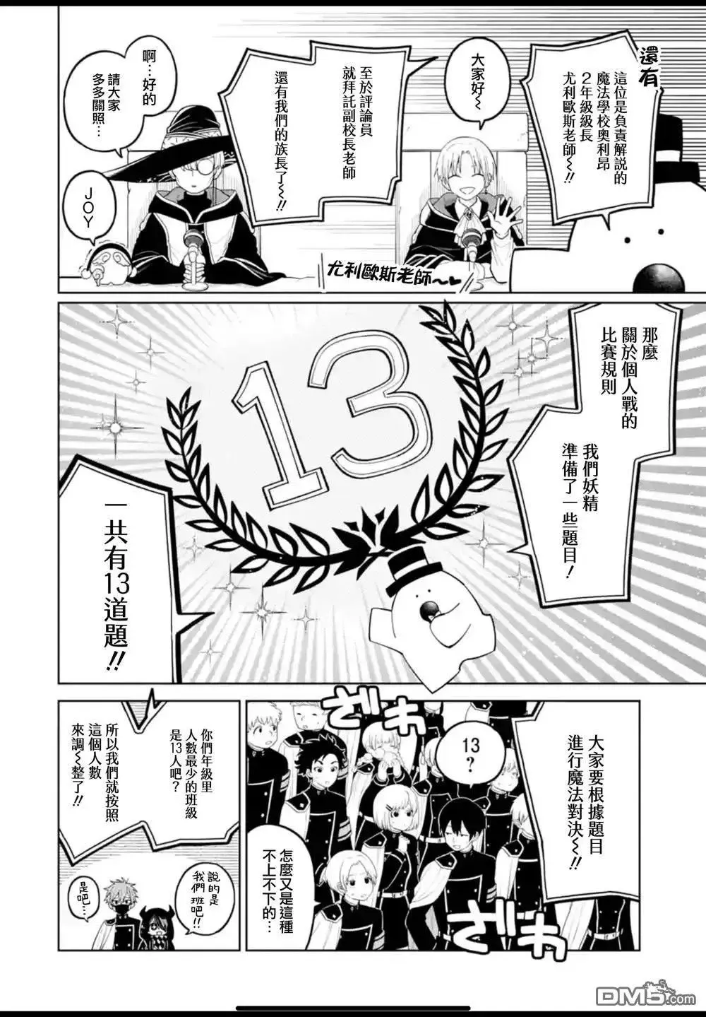 第37话 第6页