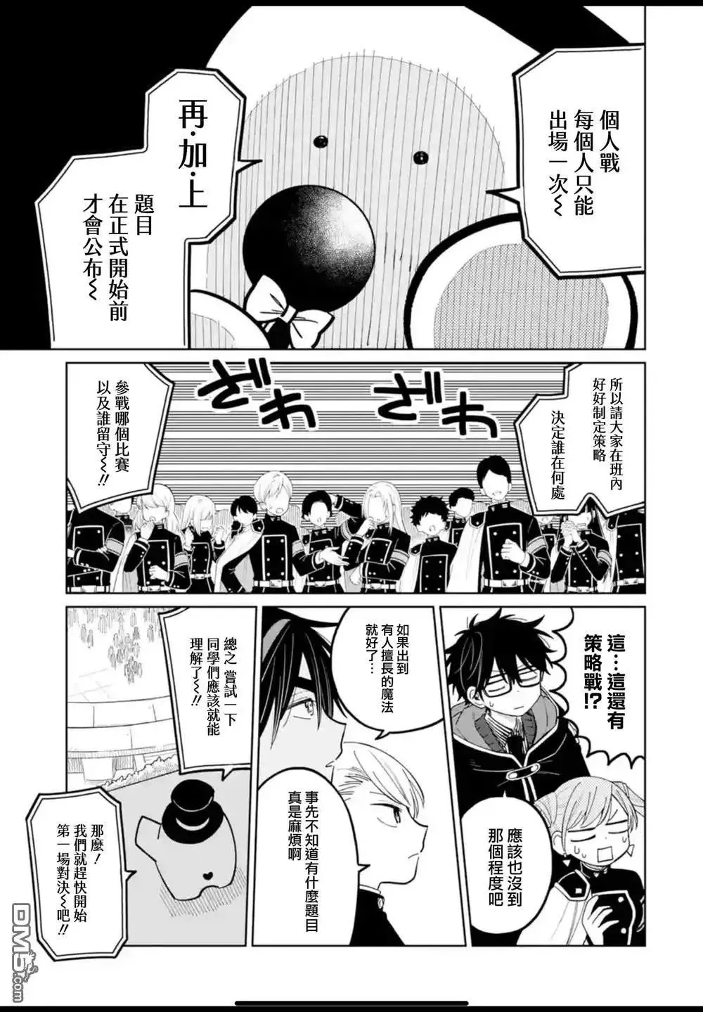第37话 第7页
