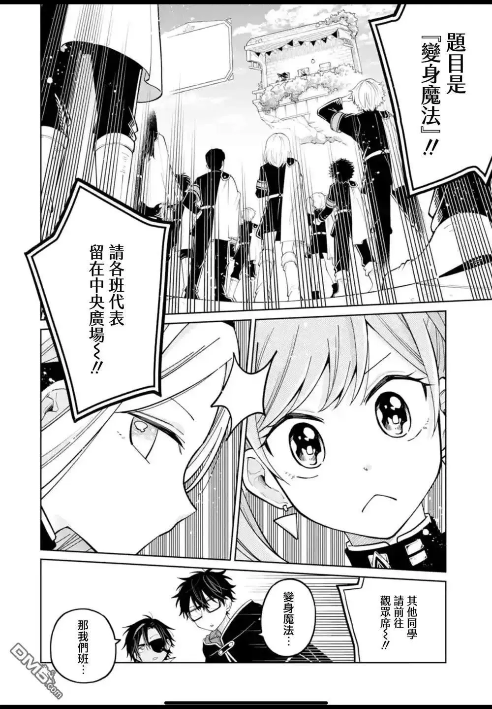 第37话 第8页