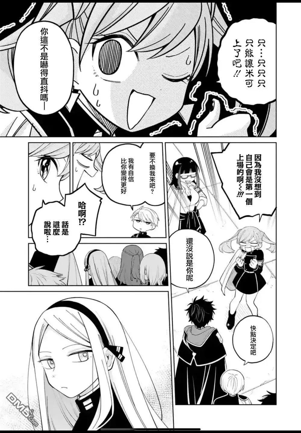 第37话 第9页