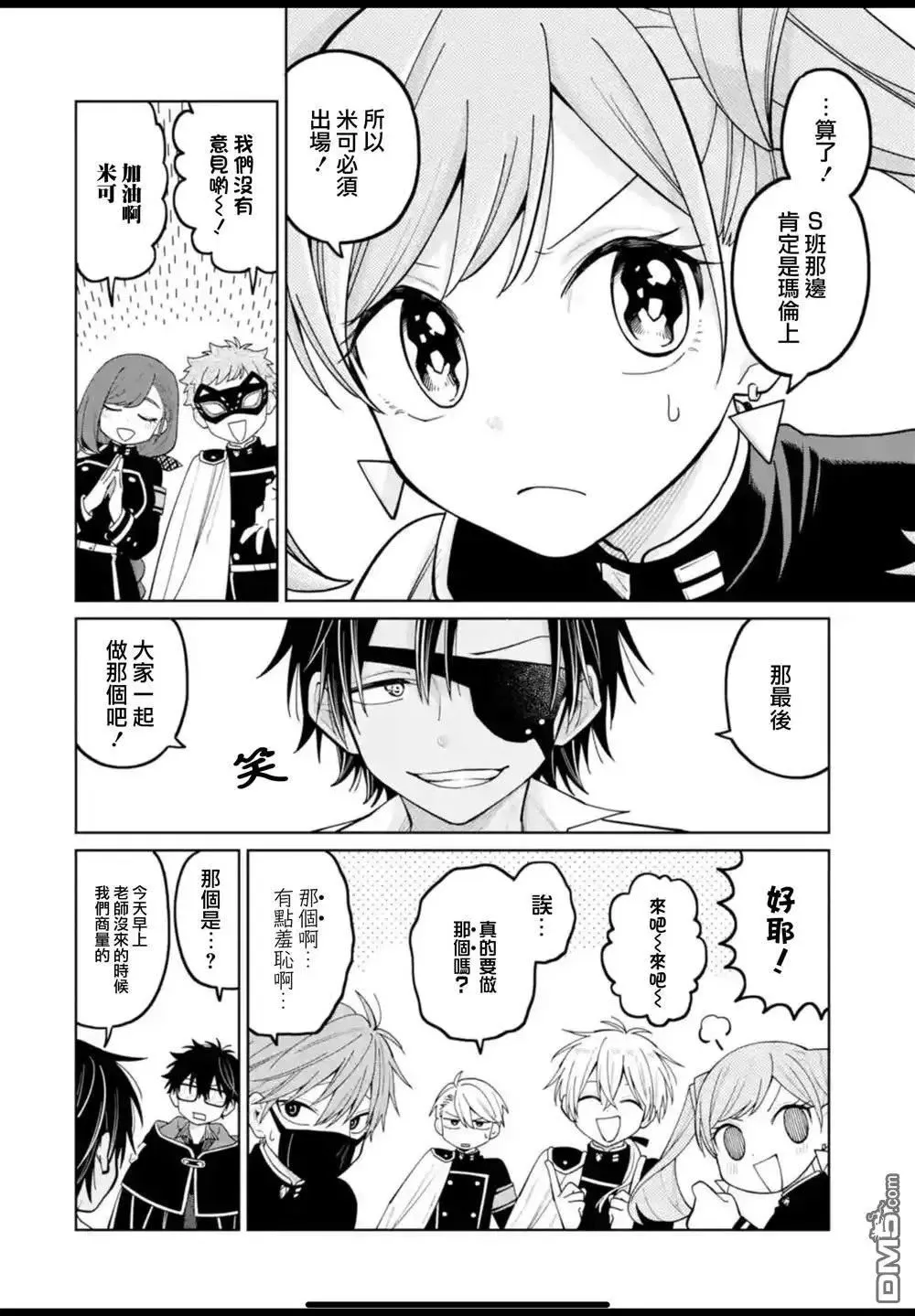 第37话 第10页