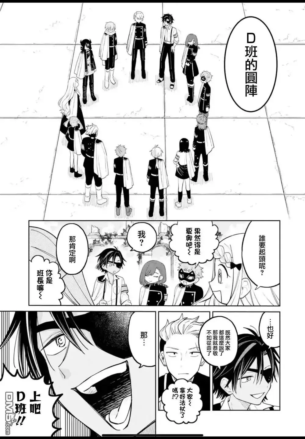 第37话 第11页