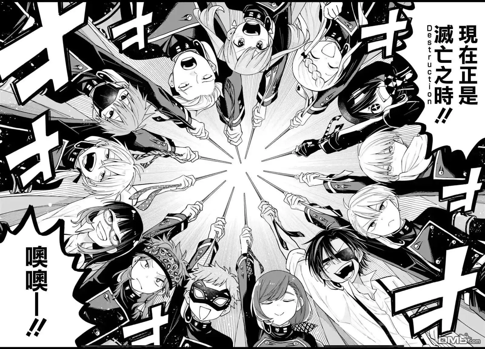 第37话 第12页
