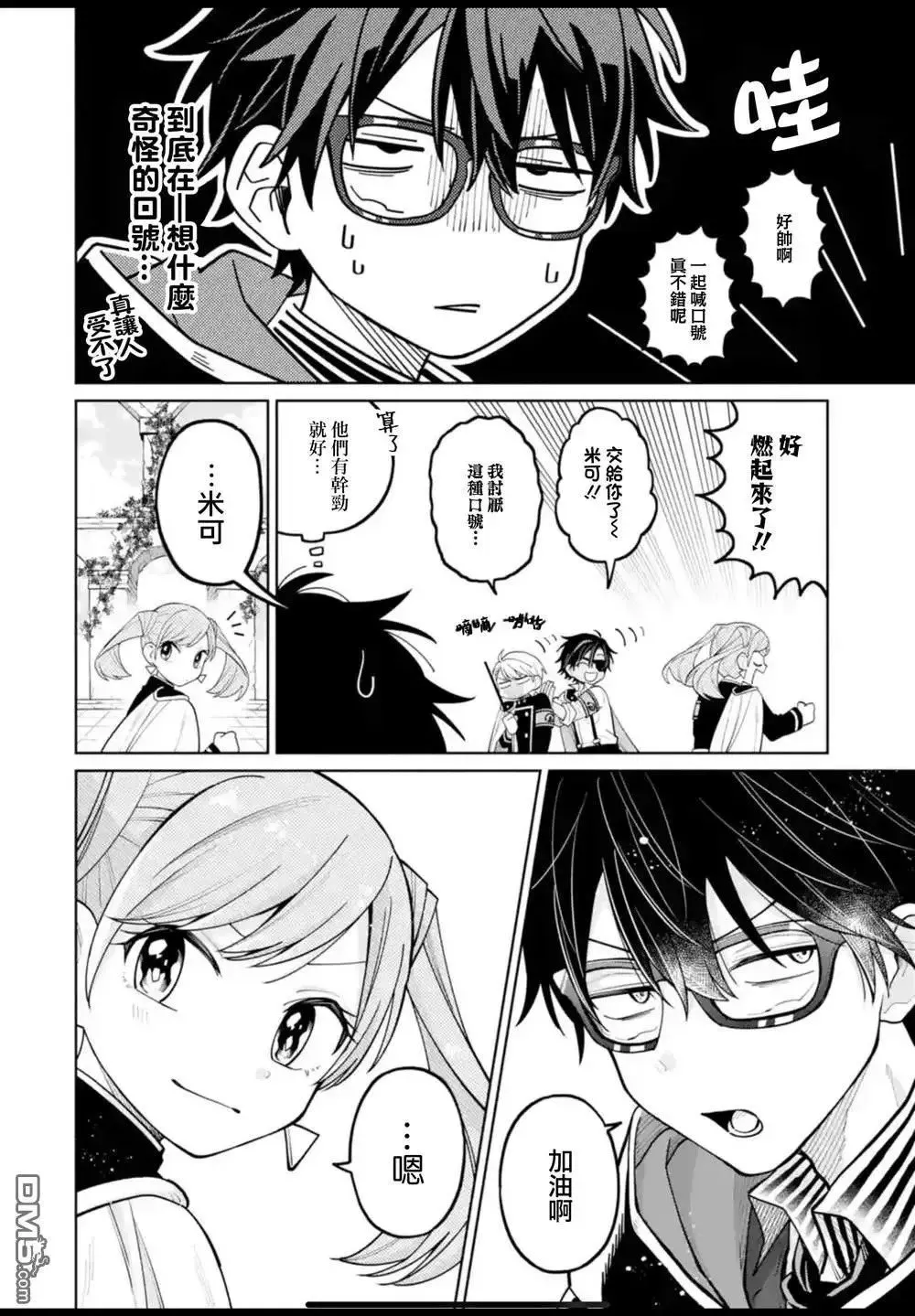 第37话 第13页