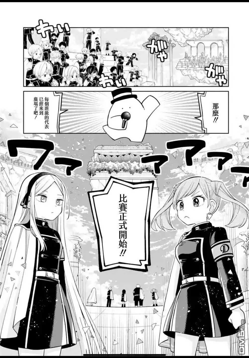 第37话 第14页
