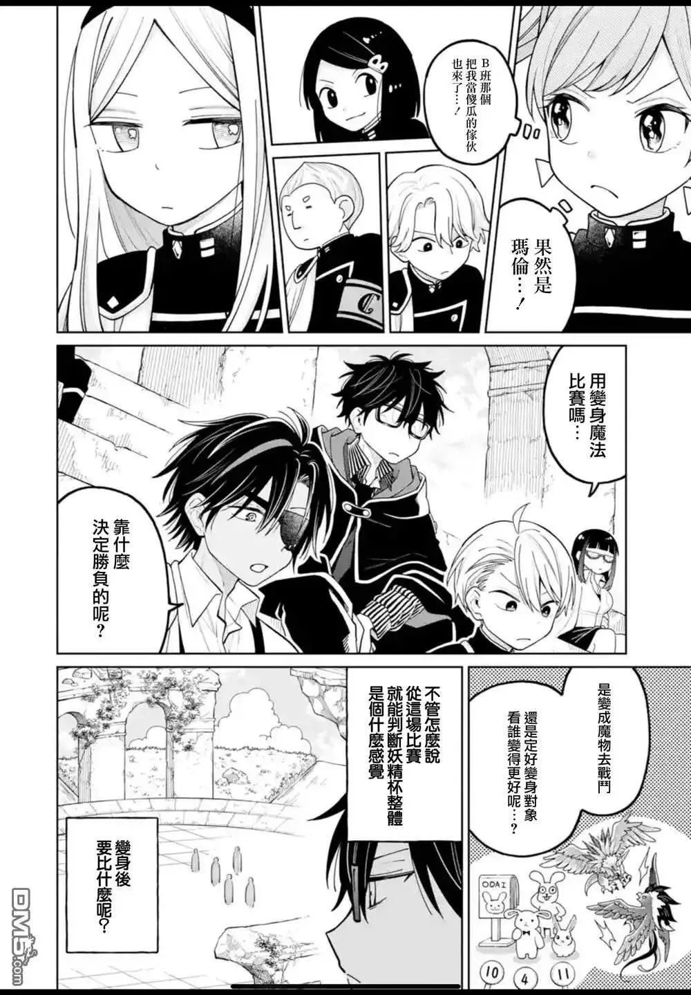 第37话 第15页