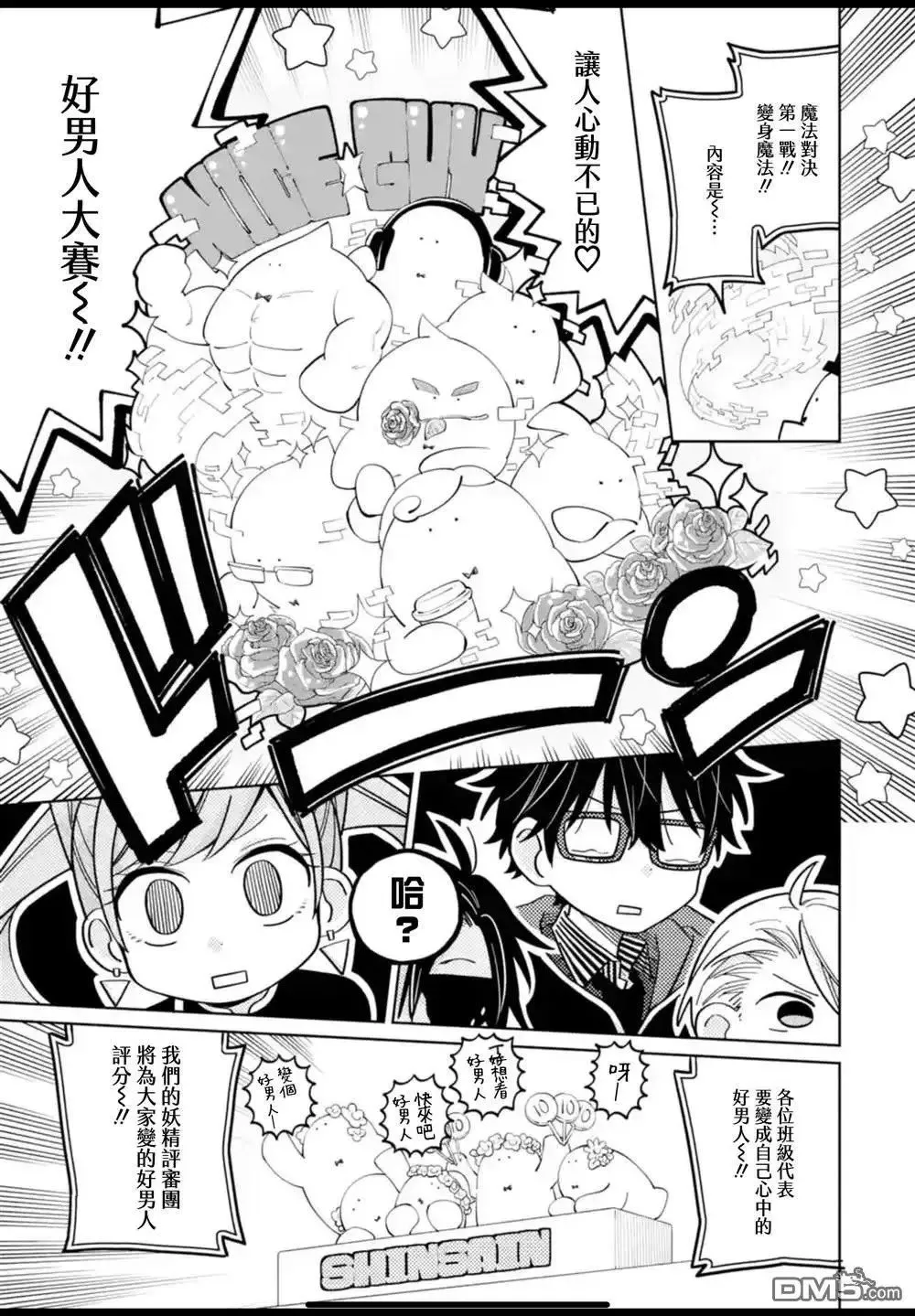 第37话 第16页