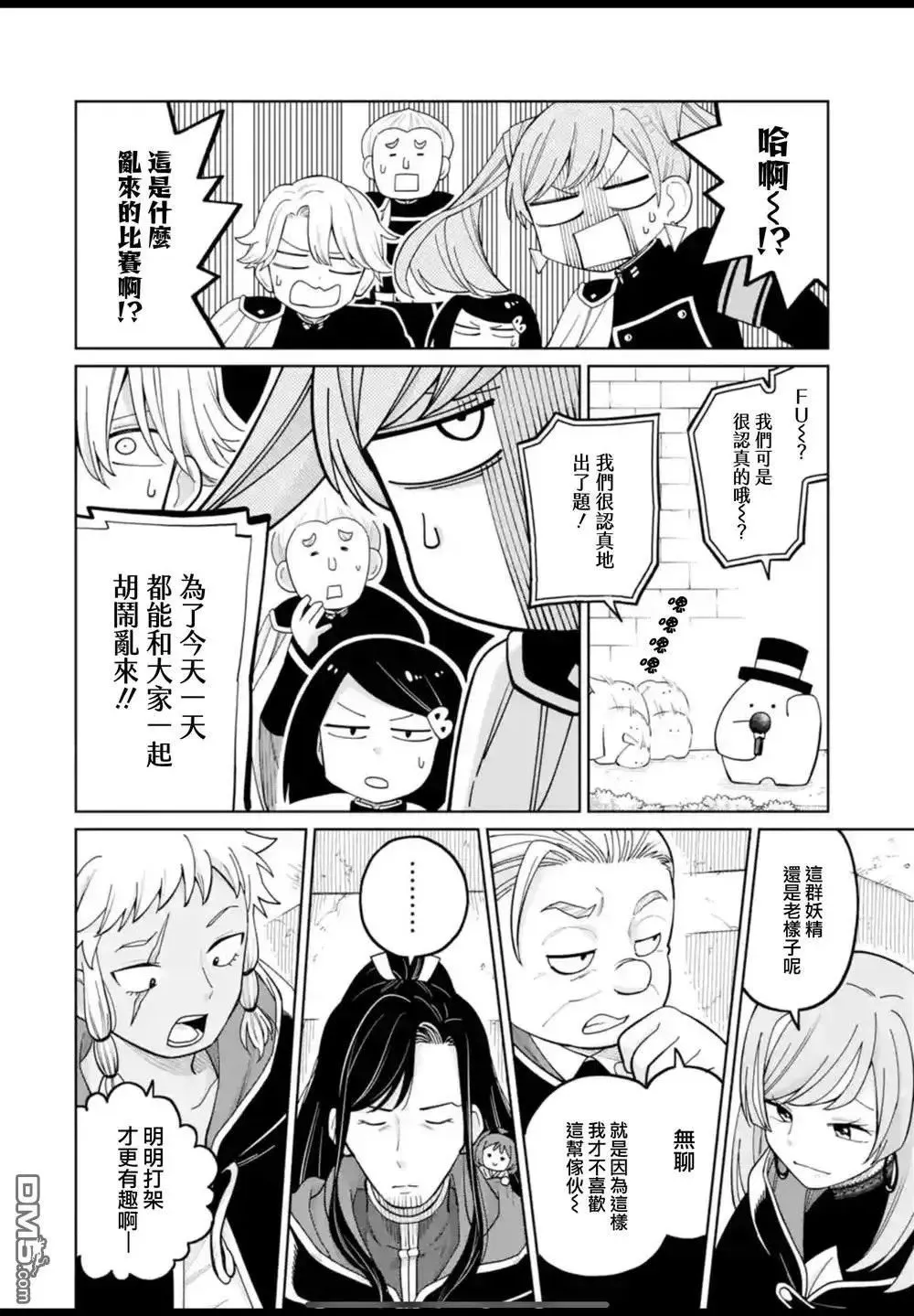 第37话 第17页