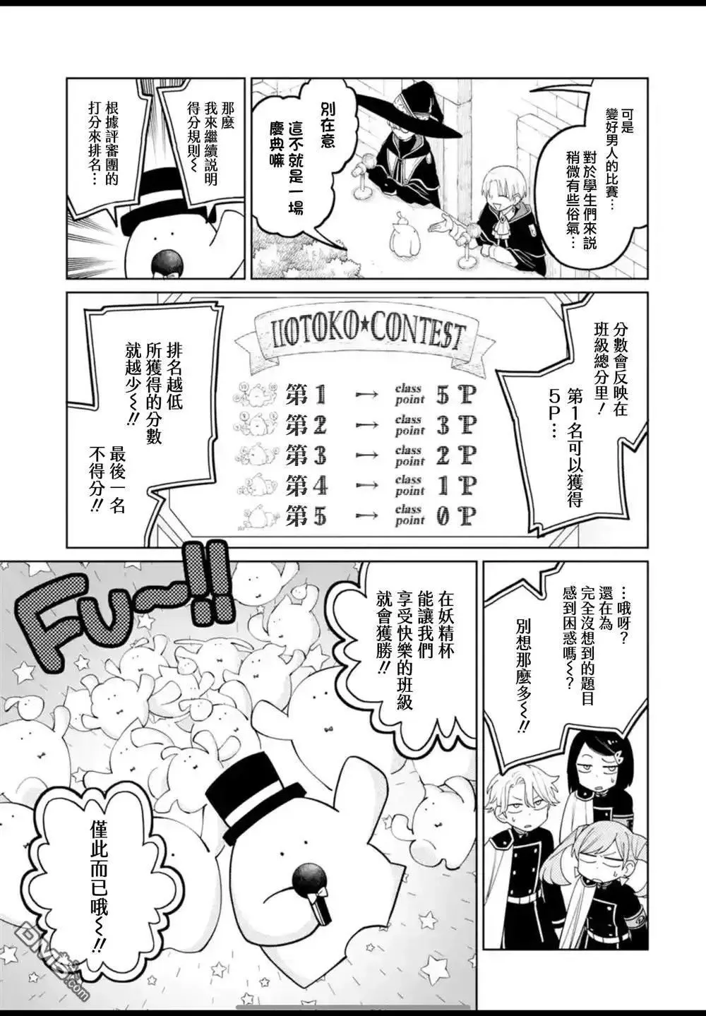 第37话 第18页