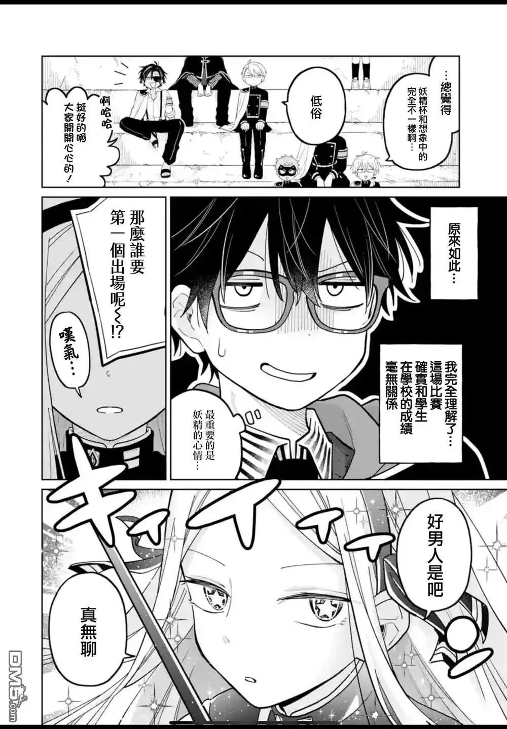 第37话 第19页