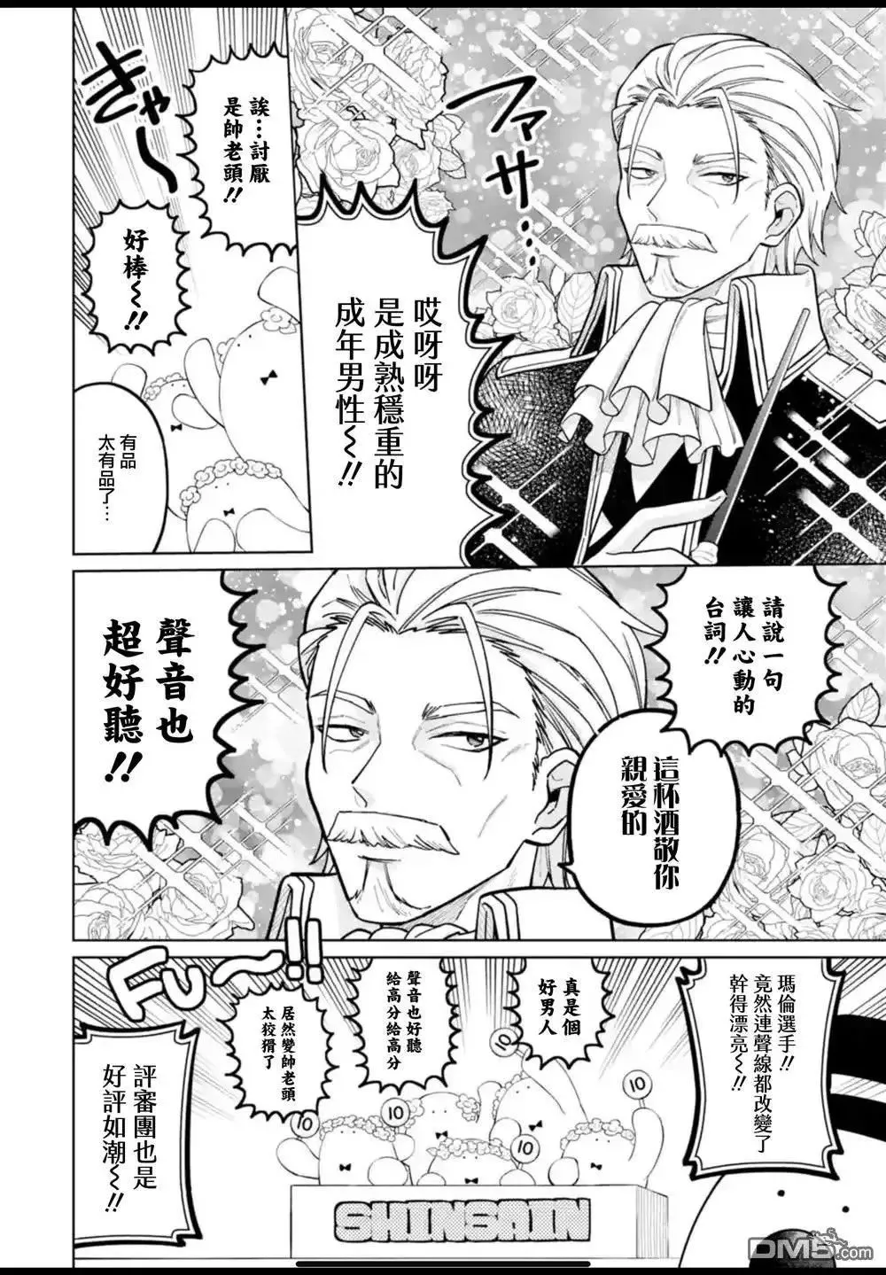 第38话 第2页