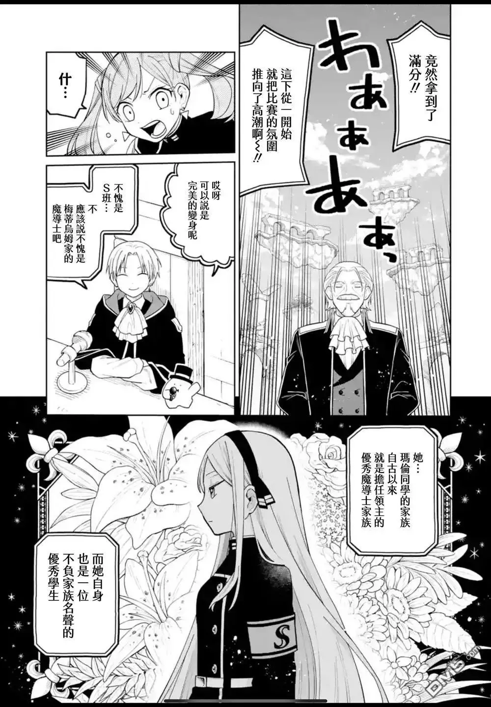 第38话 第3页