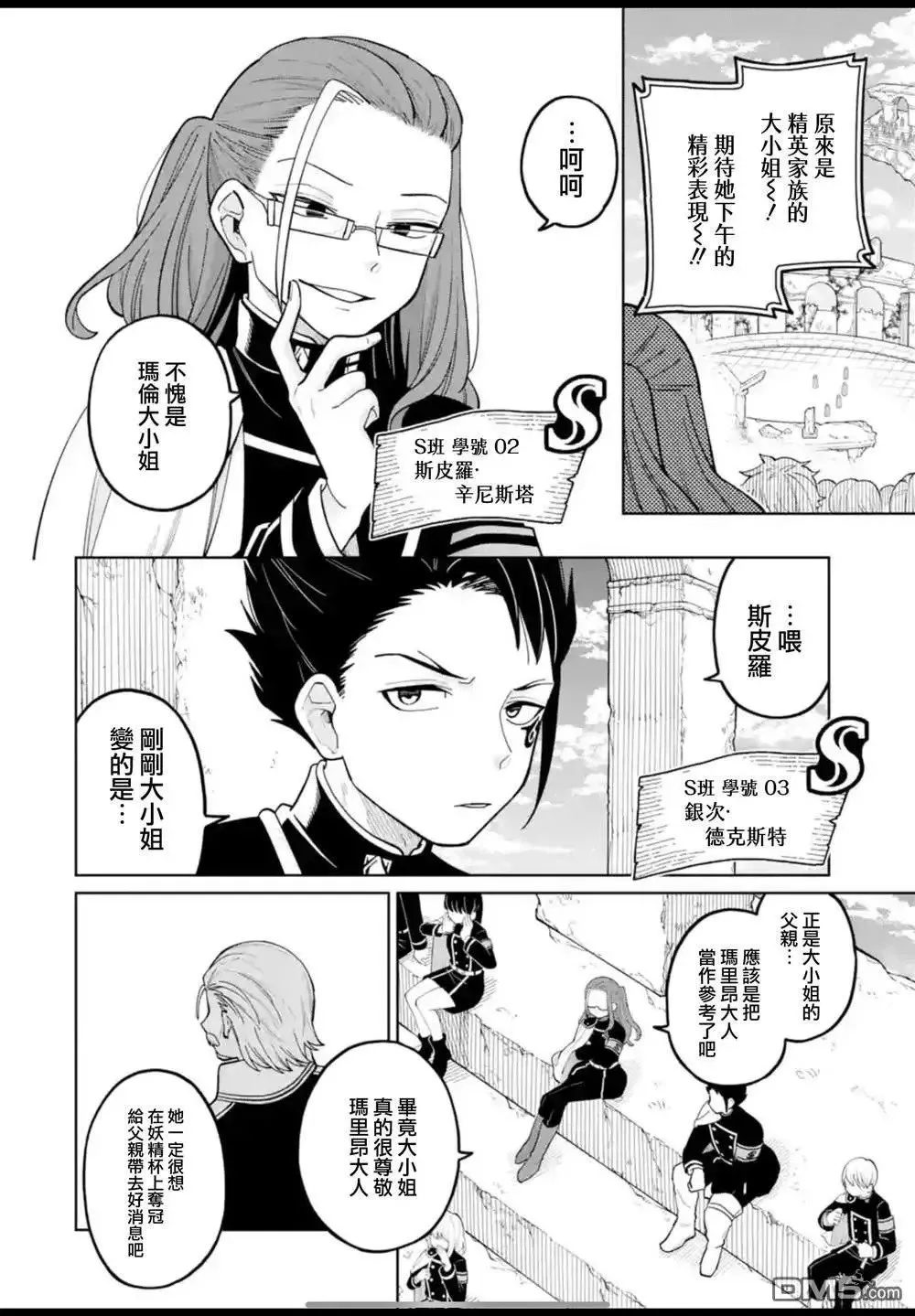 第38话 第4页