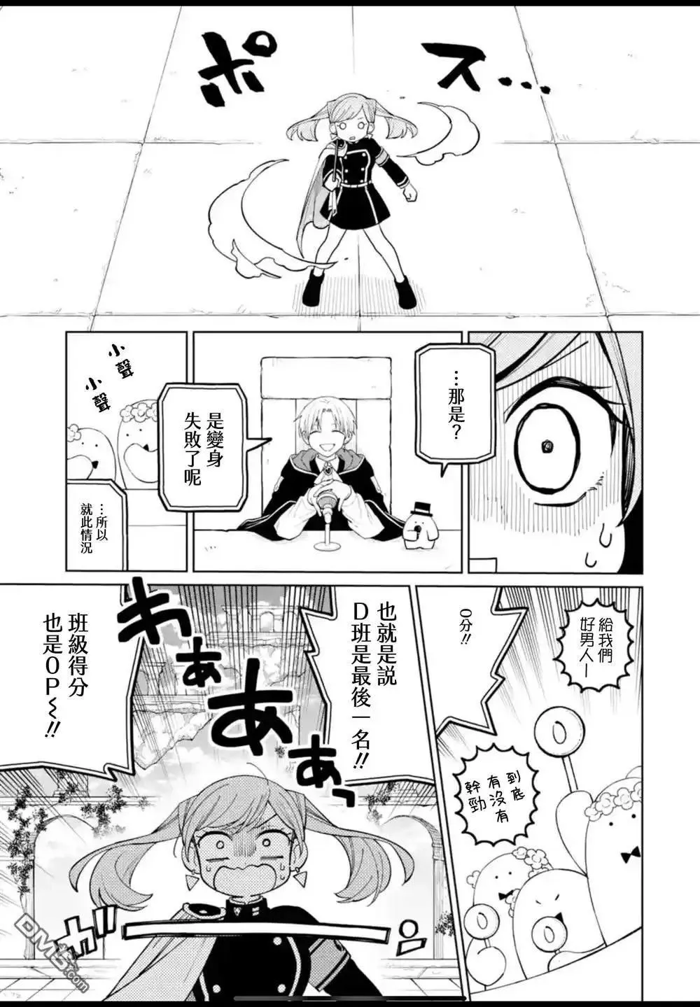 第38话 第9页