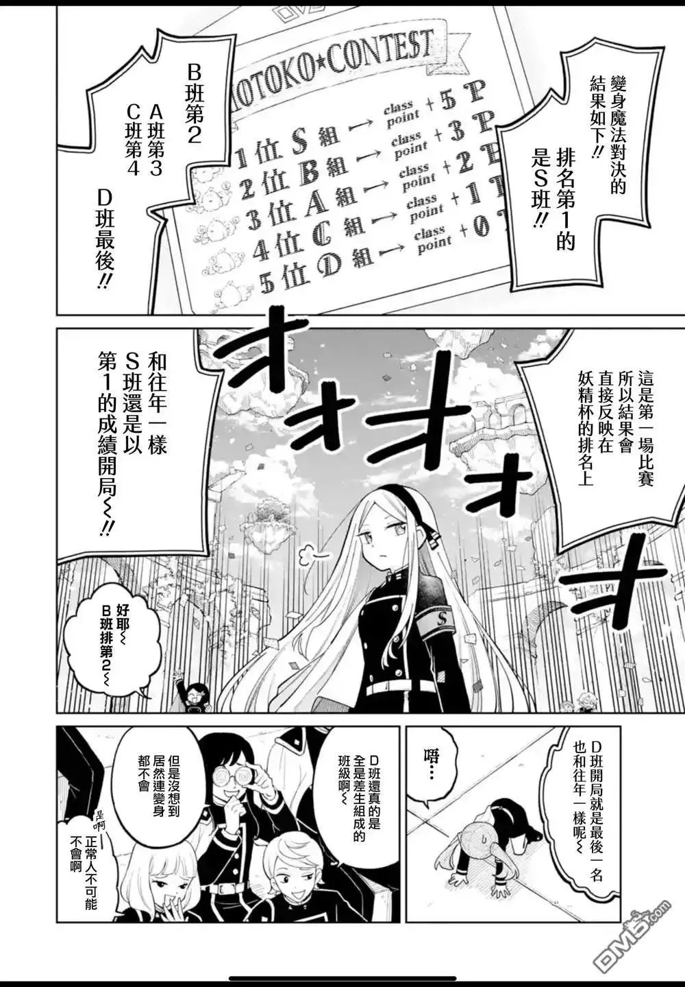 第38话 第10页