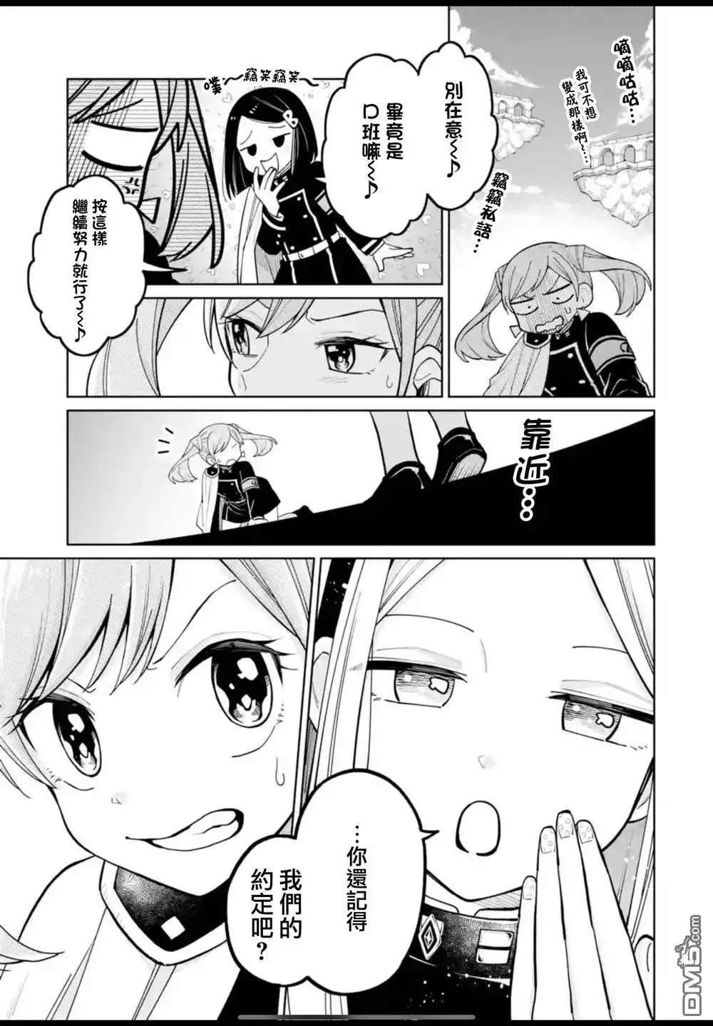 第38话 第11页