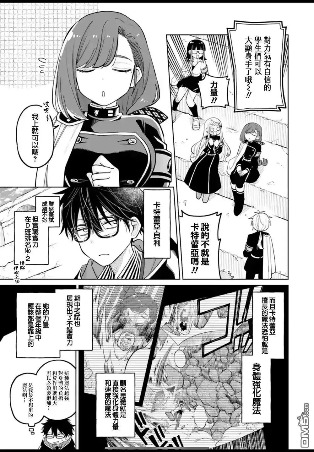 第38话 第13页