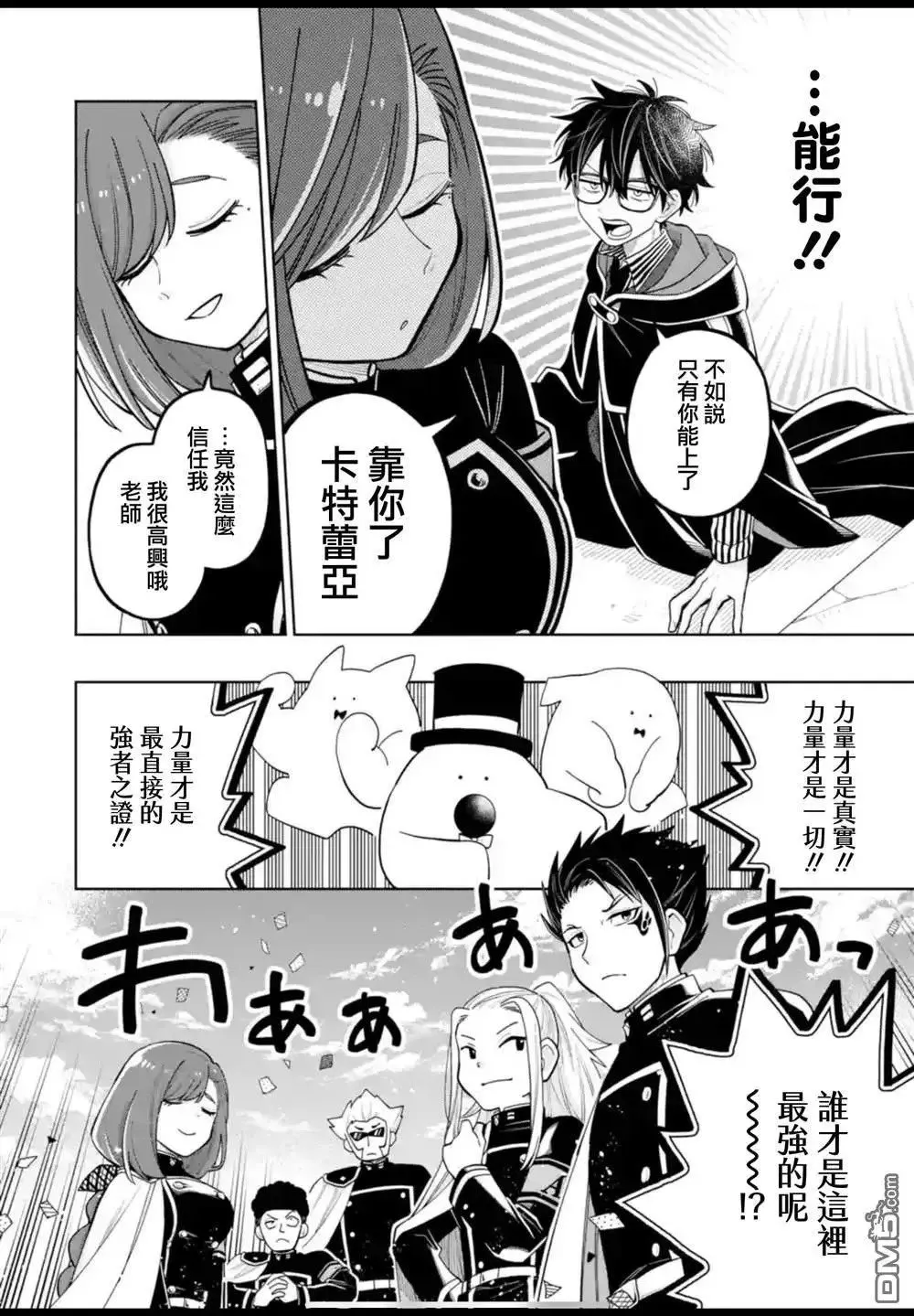 第38话 第14页