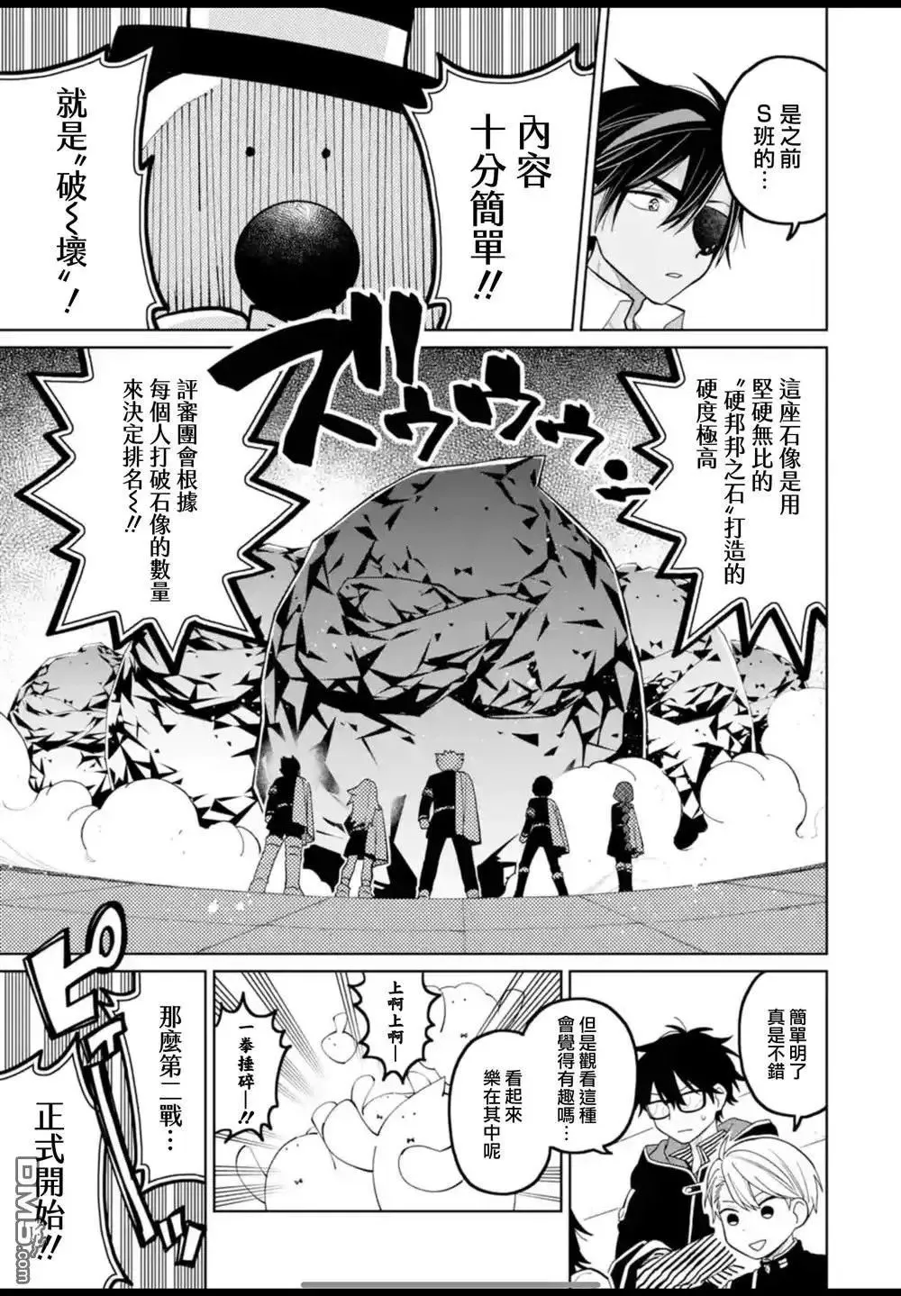 第38话 第15页