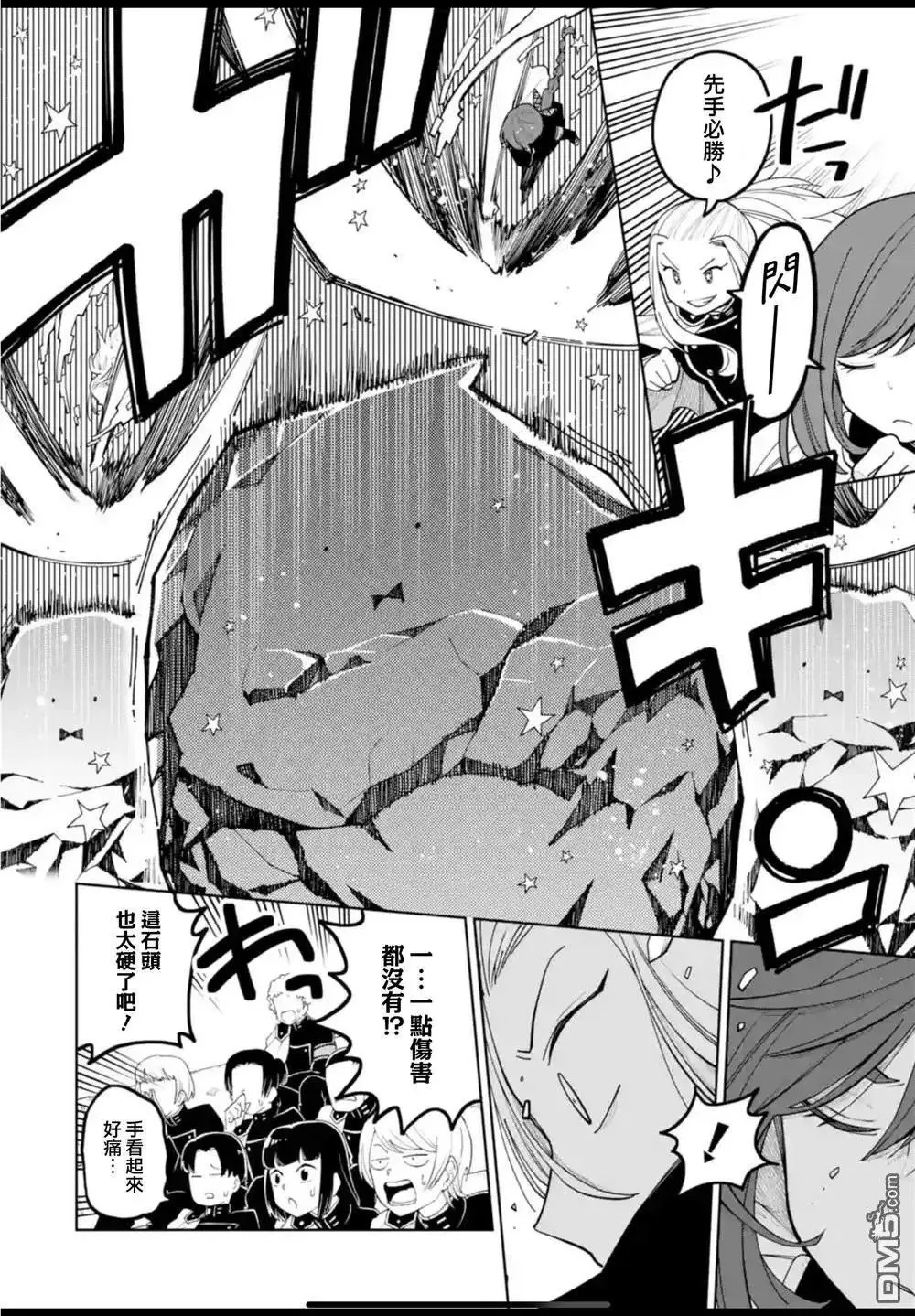 第38话 第16页