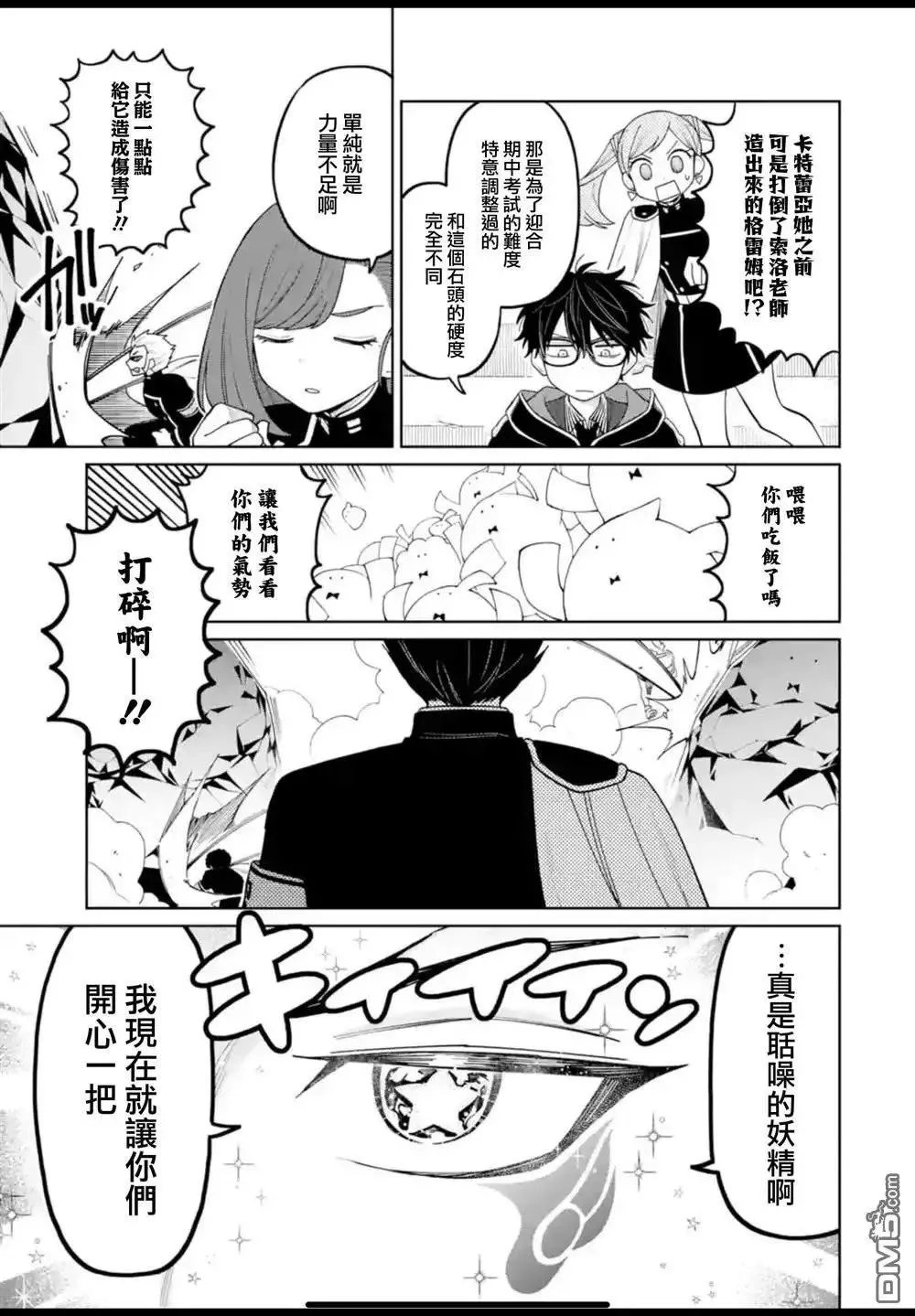 第38话 第17页