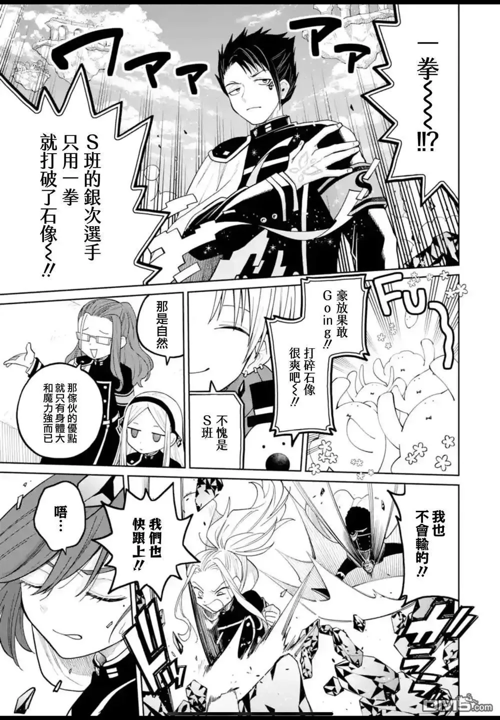 第38话 第19页