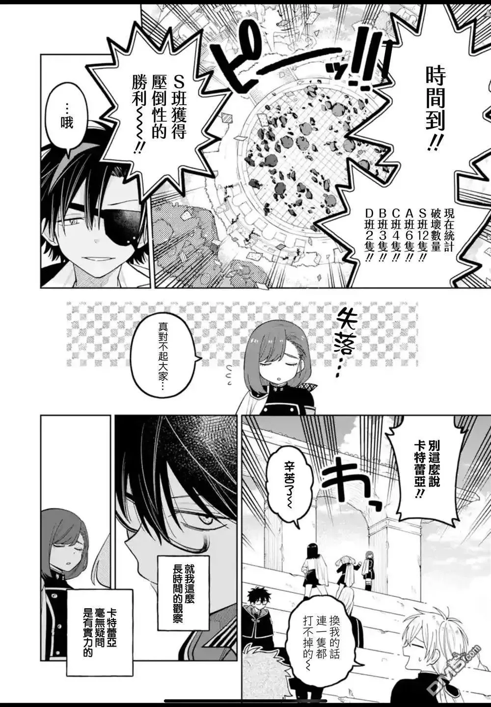 第38话 第20页