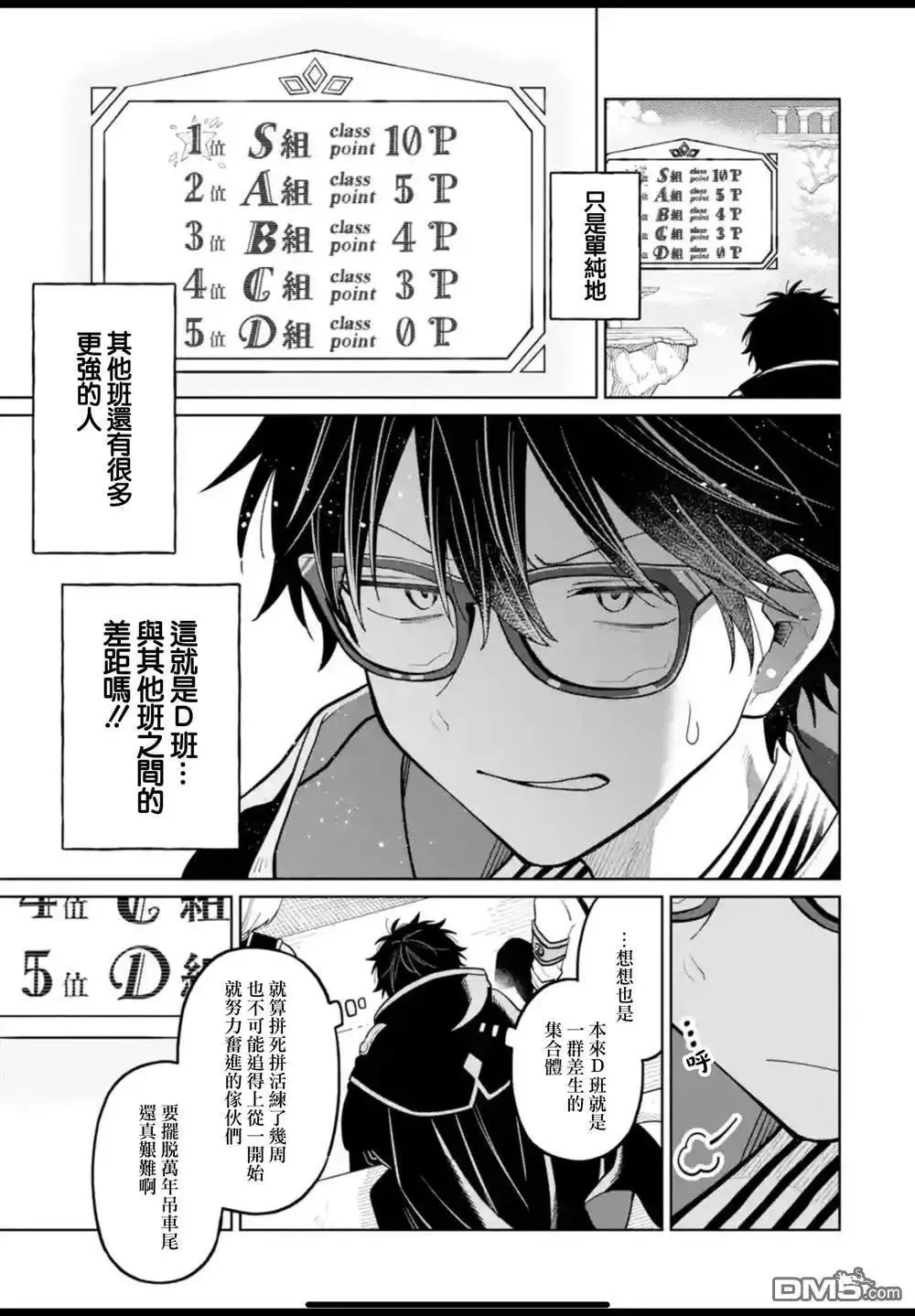 第38话 第21页