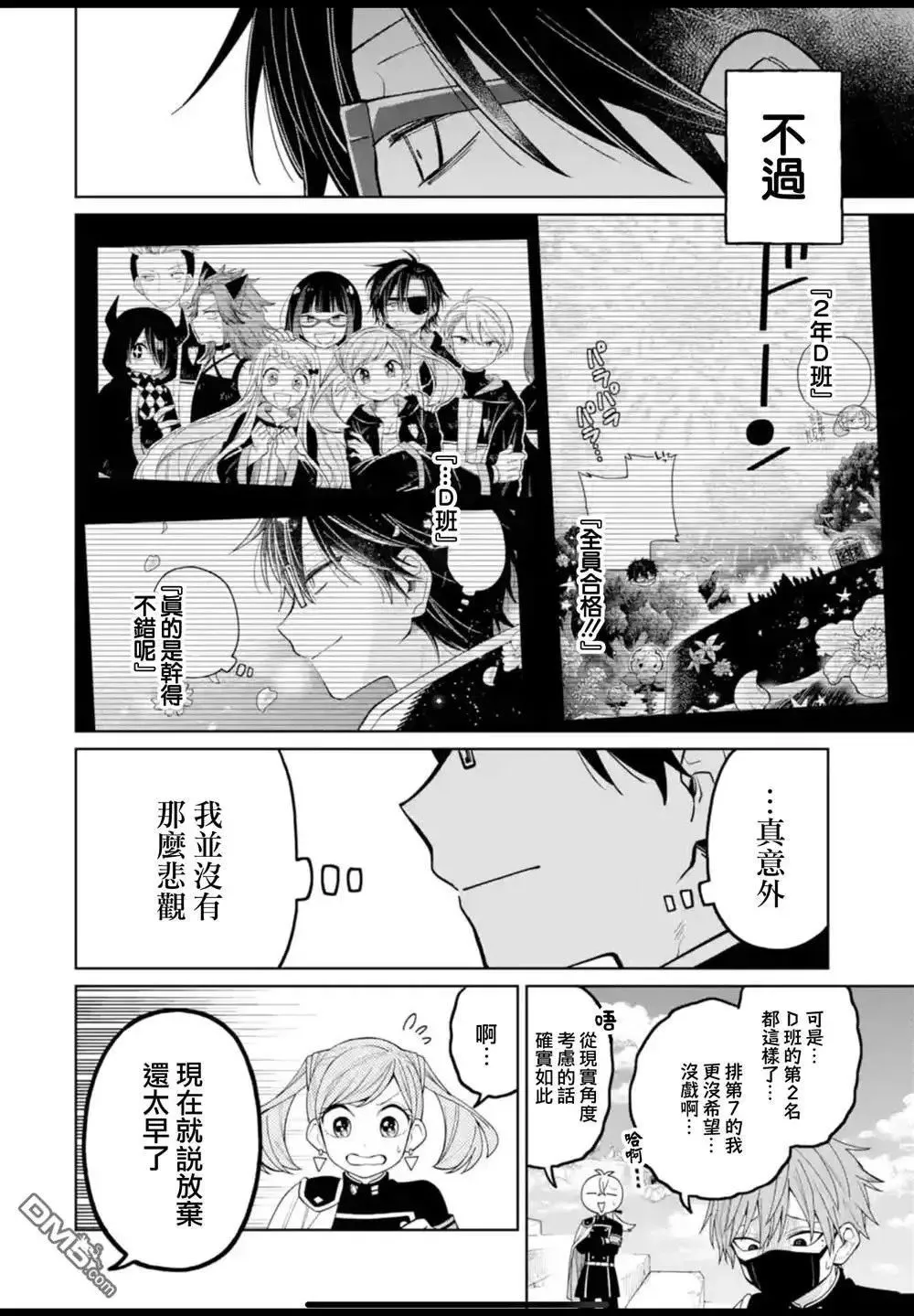 第38话 第22页